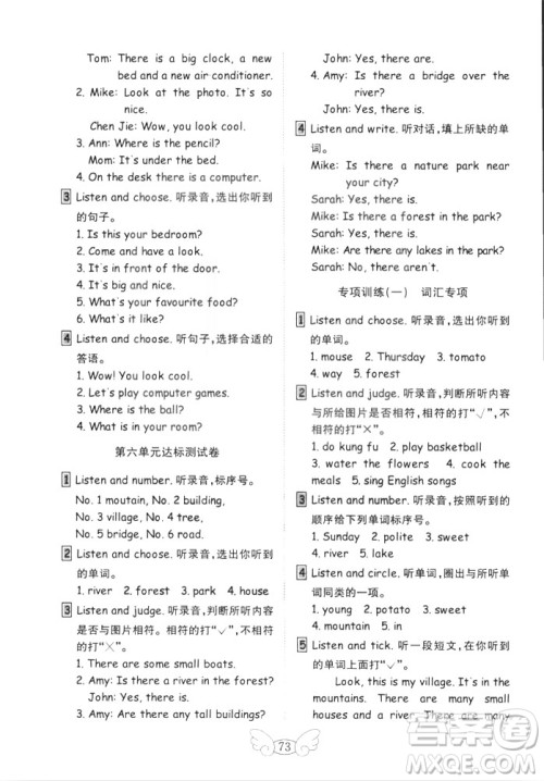 2018年金钥匙小学英语试卷人教版PEP五年级上册三年级起点参考答案