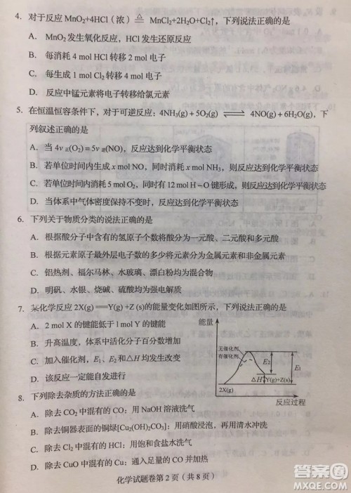 长春2019届高三“一模”化学试卷及答案