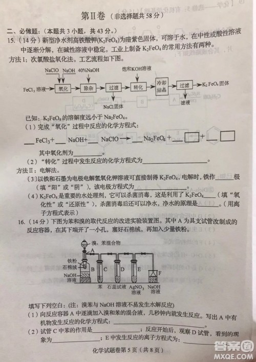 长春2019届高三“一模”化学试卷及答案