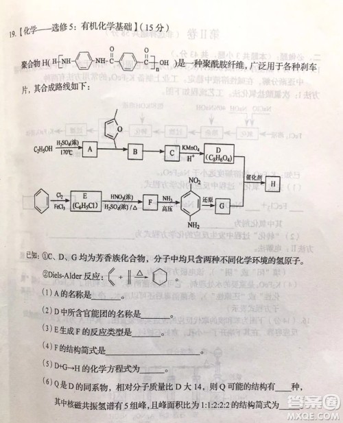 长春2019届高三“一模”化学试卷及答案