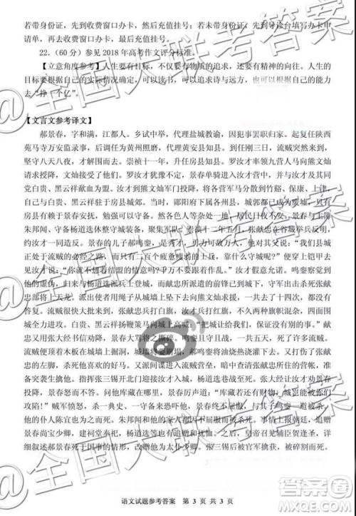 毕节市2019届高三适应性监测考试一语文参考答案