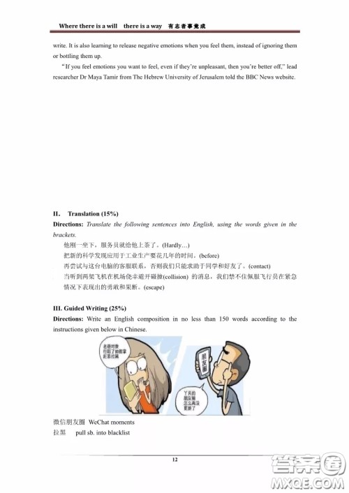 2018年七宝中学高三英语期中试卷及答案 2018年七宝中学高三英语期中试卷及答案