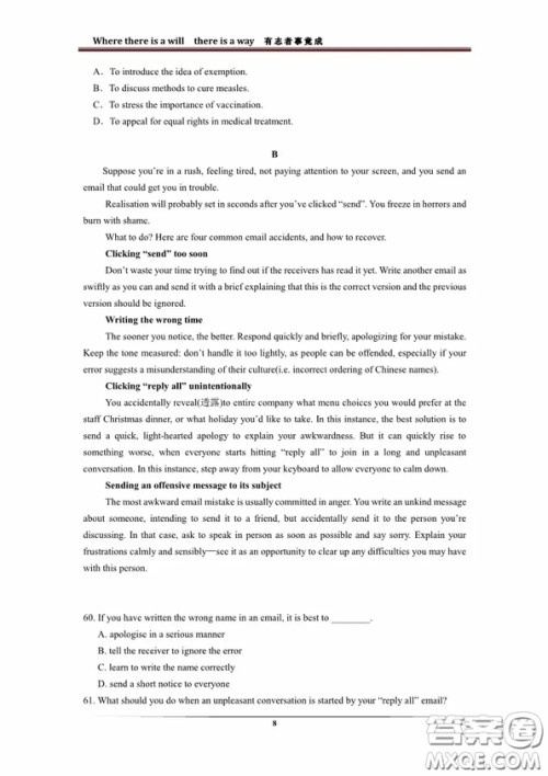 2018年七宝中学高三英语期中试卷及答案 2018年七宝中学高三英语期中试卷及答案