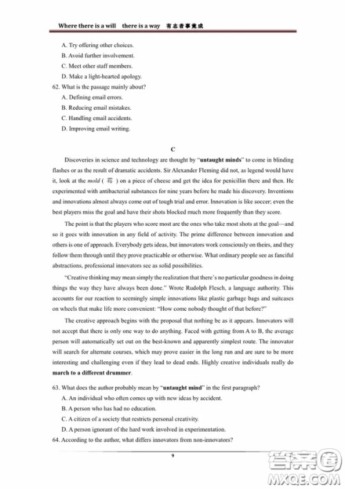 2018年七宝中学高三英语期中试卷及答案 2018年七宝中学高三英语期中试卷及答案