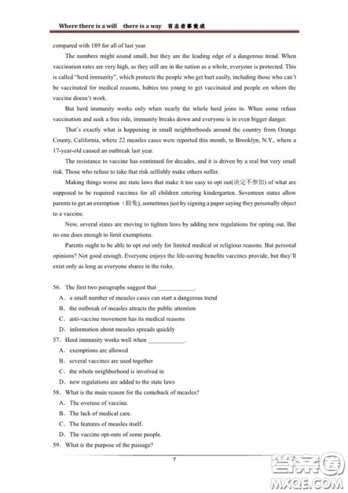 2018年七宝中学高三英语期中试卷及答案 2018年七宝中学高三英语期中试卷及答案