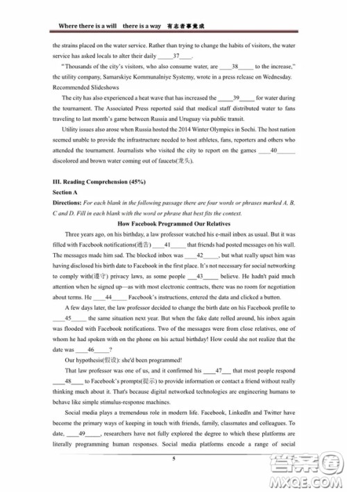 2018年七宝中学高三英语期中试卷及答案 2018年七宝中学高三英语期中试卷及答案