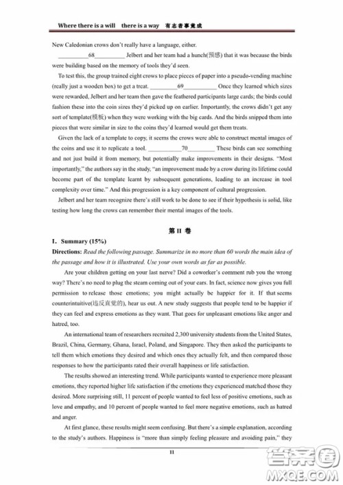 2018年七宝中学高三英语期中试卷及答案 2018年七宝中学高三英语期中试卷及答案