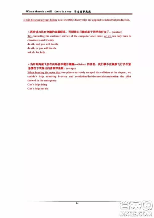 2018年七宝中学高三英语期中试卷及答案 2018年七宝中学高三英语期中试卷及答案