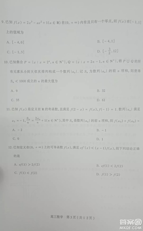 太原市2018-2019学年第一学期高三年级阶段性测评数学试卷及答案