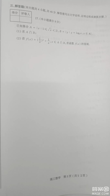 太原市2018-2019学年第一学期高三年级阶段性测评数学试卷及答案 太原市2018-2019学年第一学期高三年级阶段性测评数学试卷及答案