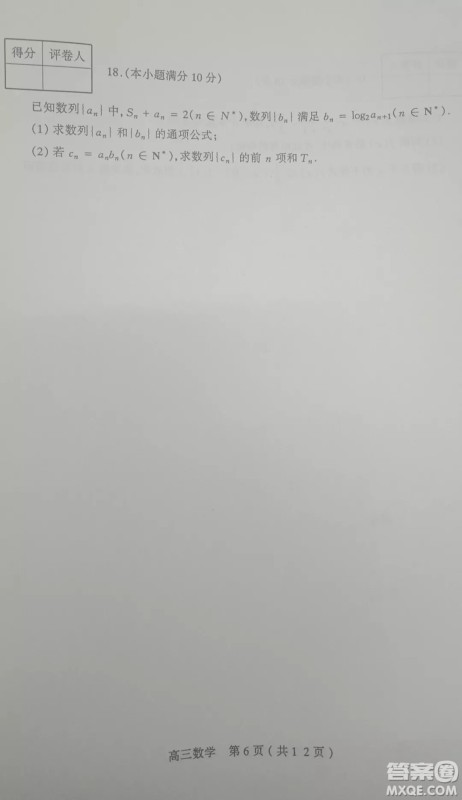 太原市2018-2019学年第一学期高三年级阶段性测评数学试卷及答案 太原市2018-2019学年第一学期高三年级阶段性测评数学试卷及答案