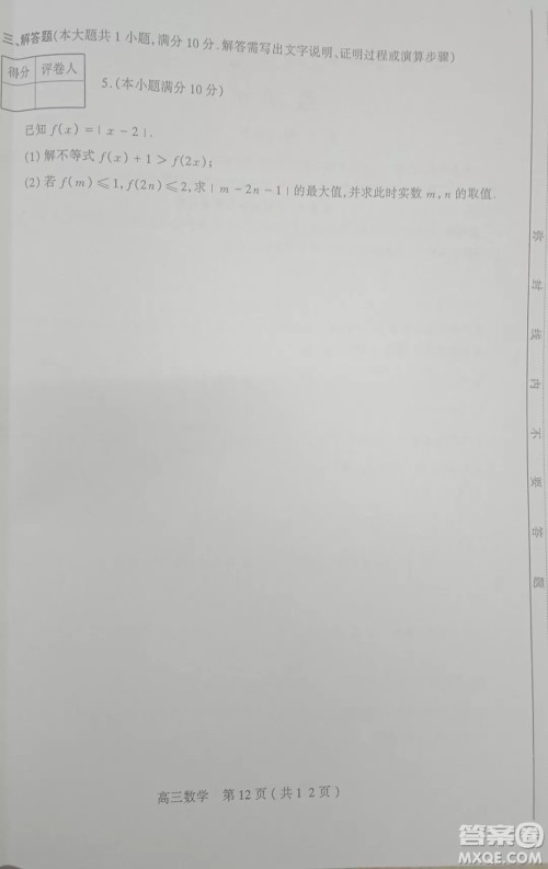 太原市2018-2019学年第一学期高三年级阶段性测评数学试卷及答案 太原市2018-2019学年第一学期高三年级阶段性测评数学试卷及答案