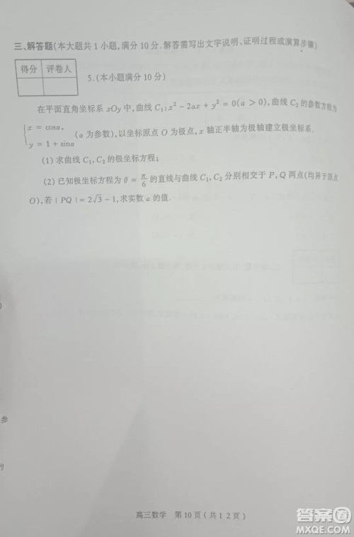 太原市2018-2019学年第一学期高三年级阶段性测评数学试卷及答案