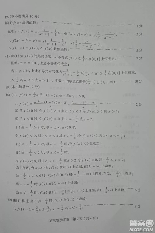 太原市2018-2019学年第一学期高三年级阶段性测评数学试卷及答案