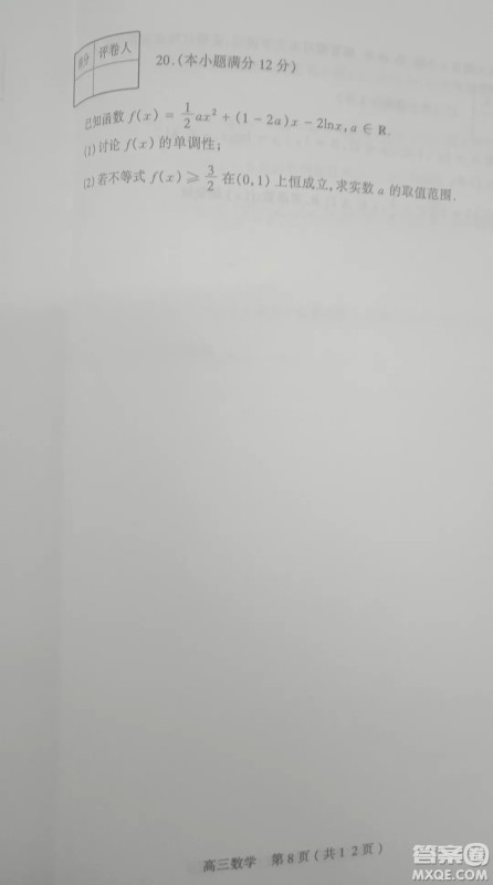 太原市2018-2019学年第一学期高三年级阶段性测评数学试卷及答案 太原市2018-2019学年第一学期高三年级阶段性测评数学试卷及答案