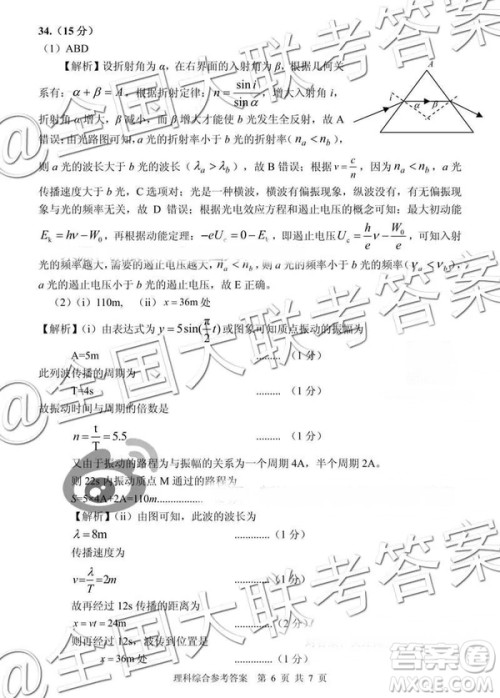 毕节市2019届高三适应性监测考试一理科综合参考答案 毕节市2019届高三适应性监测考试一理科综合参考答案