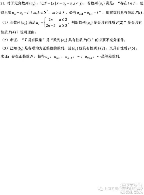 2018建平中学高三期中数学试卷及答案 2018建平中学高三期中数学试卷及答案