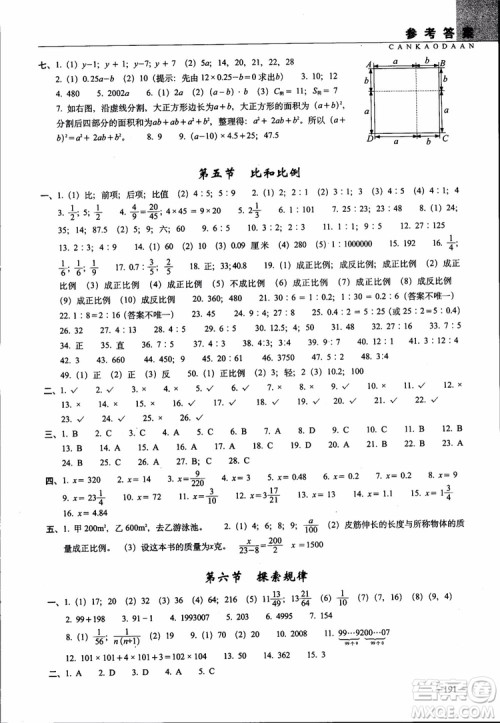 全国68所名牌小学2019年新题型题库数学参考答案 全国68所名牌小学2019年新题型题库数学参考答案