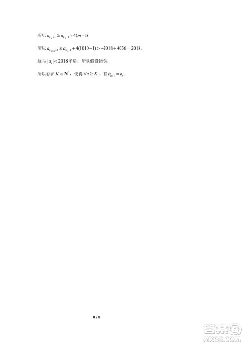 2018年11月海淀高三期中理科数学试卷及答案 2018年11月海淀高三期中理科数学试卷及答案