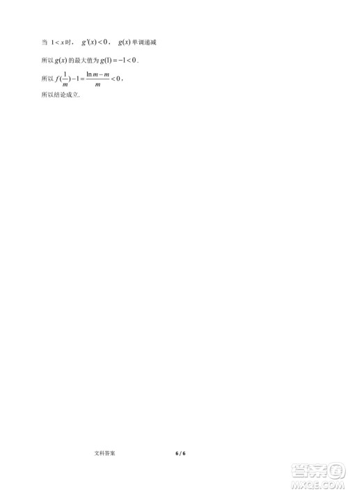 2018年11月海淀高三期中文科数学试卷及答案 2018年11月海淀高三期中文科数学试卷及答案