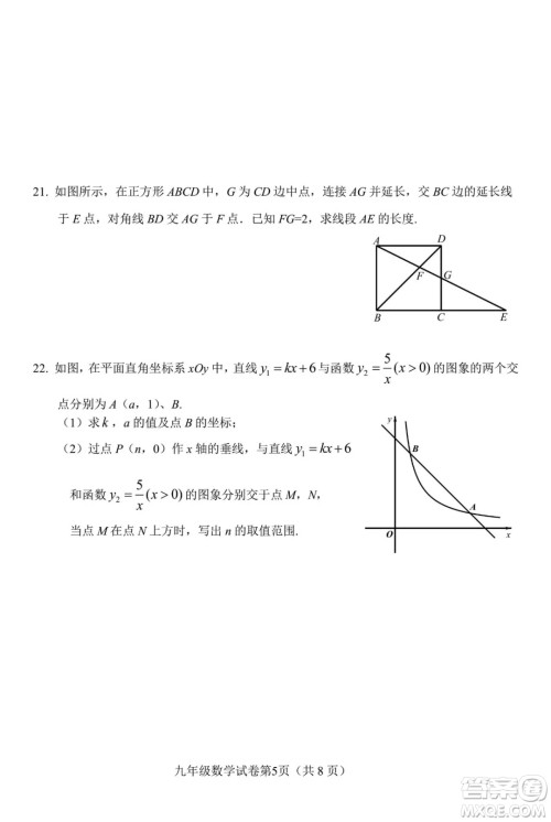 2018年11月北京通州初三期中数学试题与答案