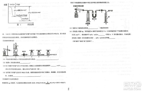 2019届河北省衡水中学高三上学期三调考试化学试题及答案 2019届河北省衡水中学高三上学期三调考试化学试题及答案