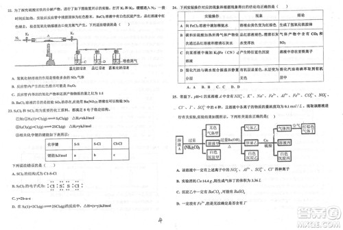 2019届河北省衡水中学高三上学期三调考试化学试题及答案 2019届河北省衡水中学高三上学期三调考试化学试题及答案