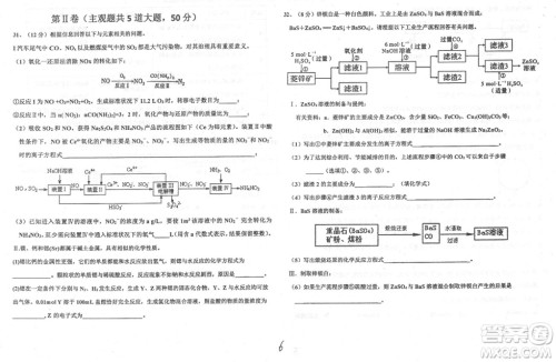 2019届河北省衡水中学高三上学期三调考试化学试题及答案 2019届河北省衡水中学高三上学期三调考试化学试题及答案