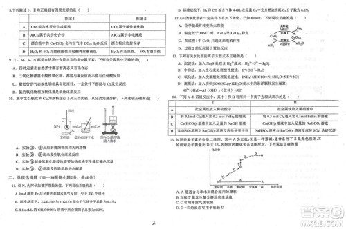 2019届河北省衡水中学高三上学期三调考试化学试题及答案 2019届河北省衡水中学高三上学期三调考试化学试题及答案