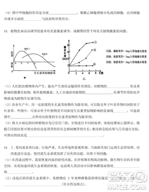 哈尔滨大庆实验中学2018年高二上学期期中考试生物试卷答案