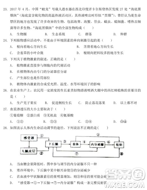 哈尔滨大庆实验中学2018年高二上学期期中考试生物试卷答案