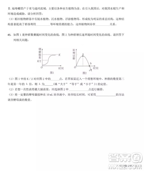 哈尔滨大庆实验中学2018年高二上学期期中考试生物试卷答案