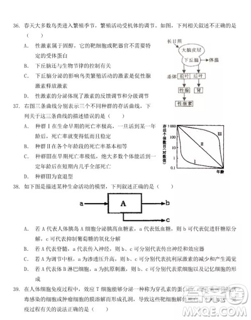 哈尔滨大庆实验中学2018年高二上学期期中考试生物试卷答案