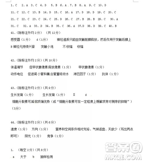 哈尔滨大庆实验中学2018年高二上学期期中考试生物试卷答案 哈尔滨大庆实验中学2018年高二上学期期中考试生物试卷答案