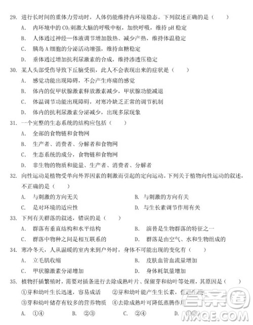 哈尔滨大庆实验中学2018年高二上学期期中考试生物试卷答案 哈尔滨大庆实验中学2018年高二上学期期中考试生物试卷答案