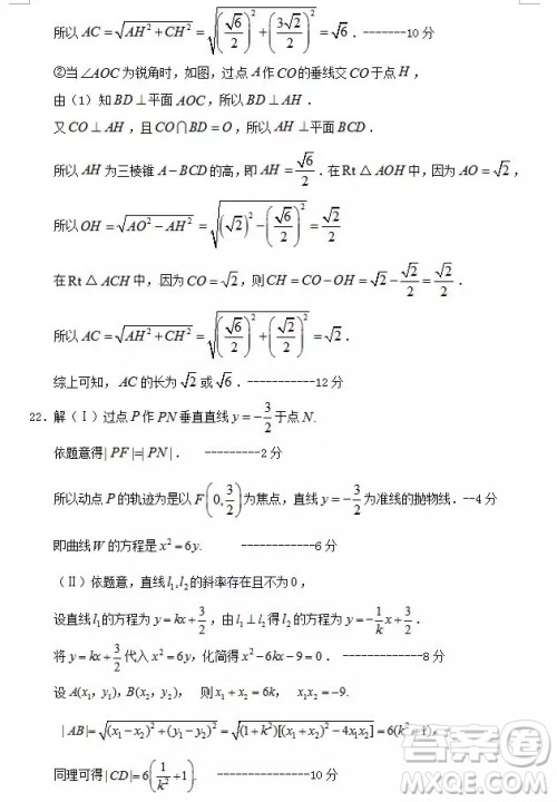 哈尔滨大庆实验中学2018年高二上学期期中考试理科数学试卷答案 哈尔滨大庆实验中学2018年高二上学期期中考试理科数学试卷答案