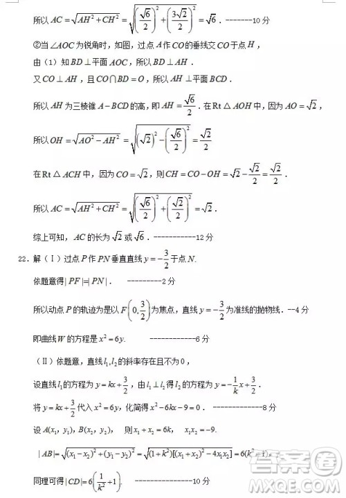 哈尔滨大庆实验中学2018年高二上学期期中考试理科数学试卷答案