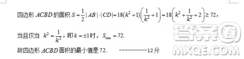 哈尔滨大庆实验中学2018年高二上学期期中考试理科数学试卷答案