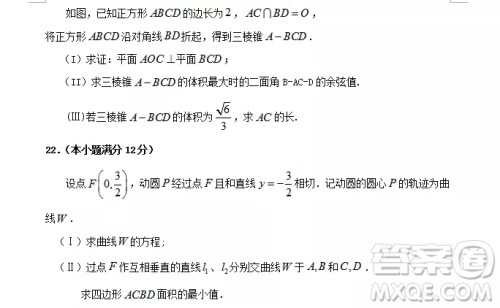 哈尔滨大庆实验中学2018年高二上学期期中考试理科数学试卷答案