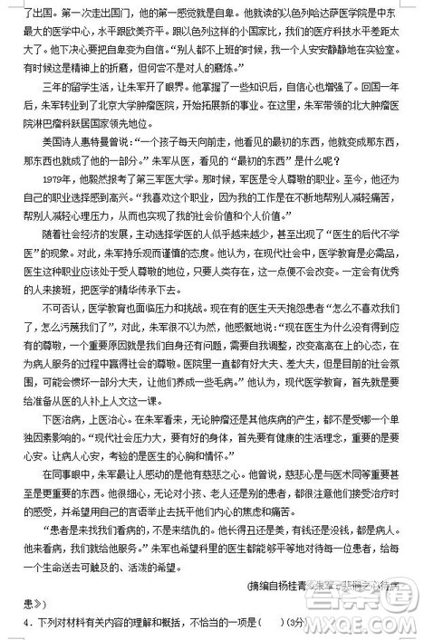 哈尔滨大庆实验中学2018年高二上学期期中考试语文试卷答案 哈尔滨大庆实验中学2018年高二上学期期中考试语文试卷答案