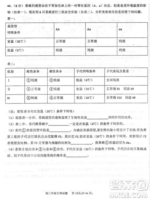 2019届河北省衡水中学高三上学期三调考试历史试题及答案