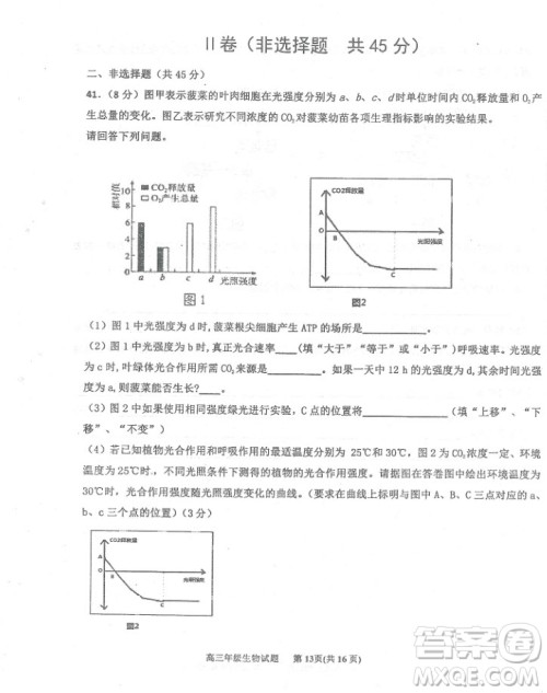 2019届河北省衡水中学高三上学期三调考试历史试题及答案