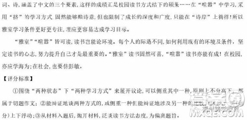 衡水中学2019届高三上学期二调考试语文试卷及参考答案 衡水中学2019届高三上学期二调考试语文试卷及参考答案