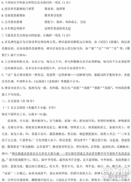 衡水中学2019届高三上学期二调考试语文试卷及参考答案 衡水中学2019届高三上学期二调考试语文试卷及参考答案