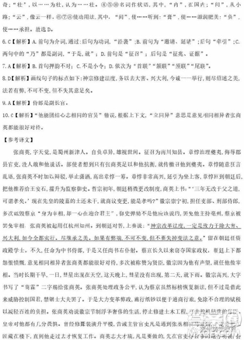 衡水中学2019届高三上学期二调考试语文试卷及参考答案 衡水中学2019届高三上学期二调考试语文试卷及参考答案