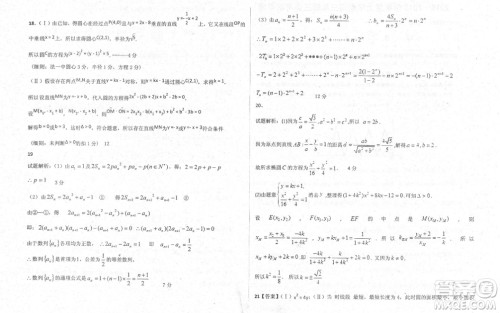 2019届河北省衡水中学高三上学期三调考试理科数学试题及答案 2019届河北省衡水中学高三上学期三调考试理科数学试题及答案
