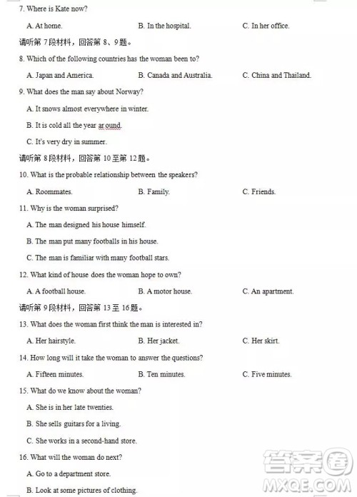 哈尔滨大庆实验中学2018年高二上学期期中考试英语试卷答案