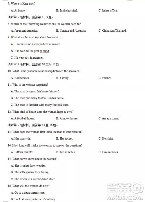 哈尔滨大庆实验中学2018年高二上学期期中考试英语试卷答案 哈尔滨大庆实验中学2018年高二上学期期中考试英语试卷答案