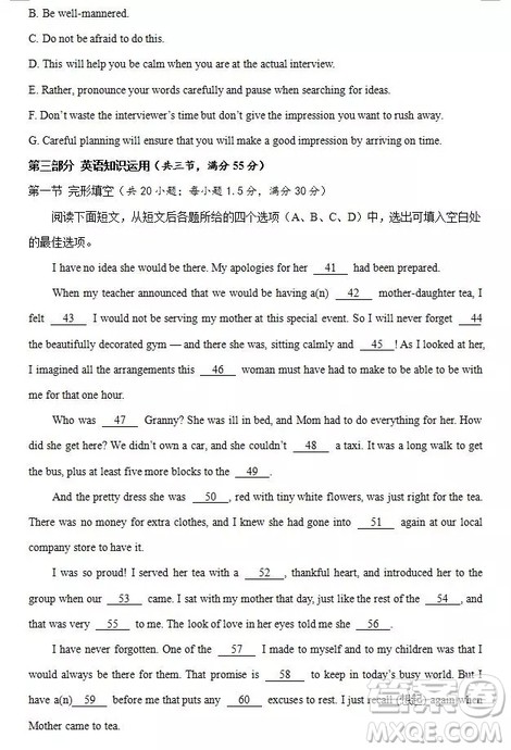 哈尔滨大庆实验中学2018年高二上学期期中考试英语试卷答案 哈尔滨大庆实验中学2018年高二上学期期中考试英语试卷答案