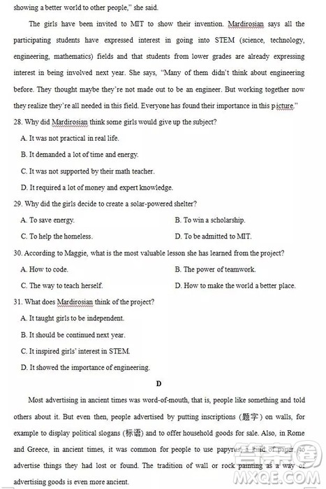 哈尔滨大庆实验中学2018年高二上学期期中考试英语试卷答案 哈尔滨大庆实验中学2018年高二上学期期中考试英语试卷答案